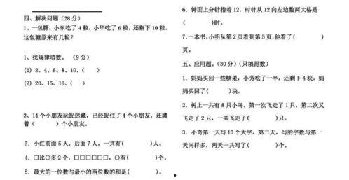 娱乐吃瓜君一年级数学题,娱乐吃瓜君带你揭秘数学奥秘  第1张